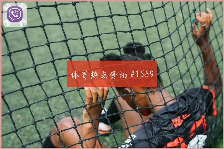 阿尔瓦雷斯那不勒斯生死战任意球造险爆冷出局