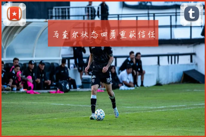 马奎尔状态回勇重获信任