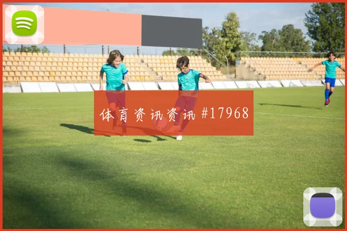 侯赛因面对塞内加尔防线远射选择是否增加前场支点研判