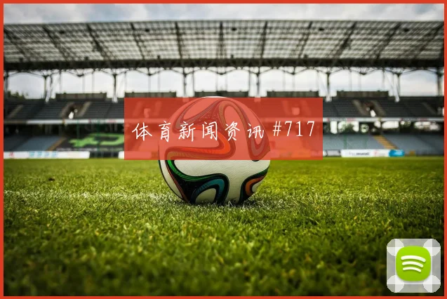 葡萄牙先丢后追马丁内利反抢成功悬念重启