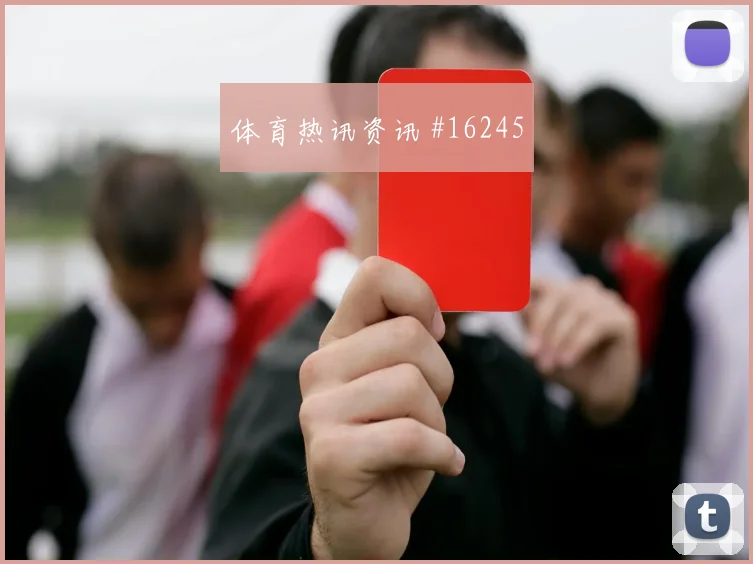 瑞安门德斯面对西班牙防线禁区跑位是否占优破门机会梳理