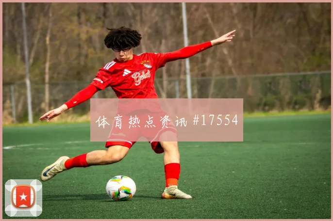 亚赞阿拉伯面对阿根廷队防线能否打穿肋部空间首发悬念前瞻