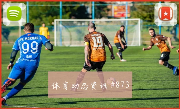 2026世界杯乌兹别克斯坦vs哥伦比亚上半场看点