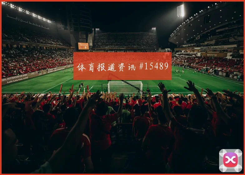 乌兹别克斯坦硬碰硬哥伦比亚让球方向观察看点