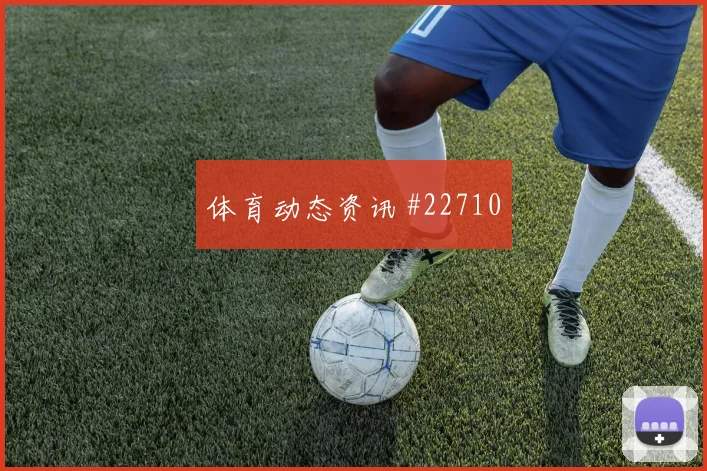 认识亚特兰大:球队故事百科内容:球迷记忆