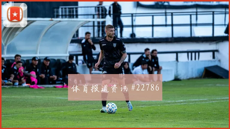 2026世界杯日本突尼斯赛前盘口分析