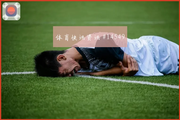 肖穆罗多夫代表乌兹别克斯坦对阵刚果金关键传球预测